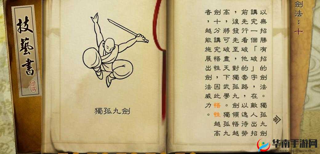 九剑魔龙传手游进阶篇之装备养成玩法心得分享