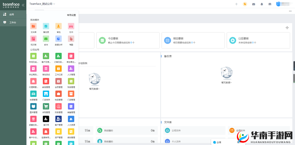 hj 入口登录 document 便捷登录与高效文档管理之路