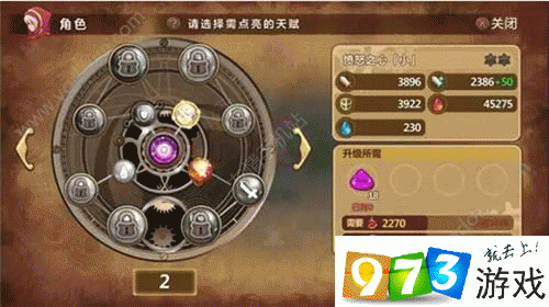 魔法与冒险角色进阶系统玩法技巧指南