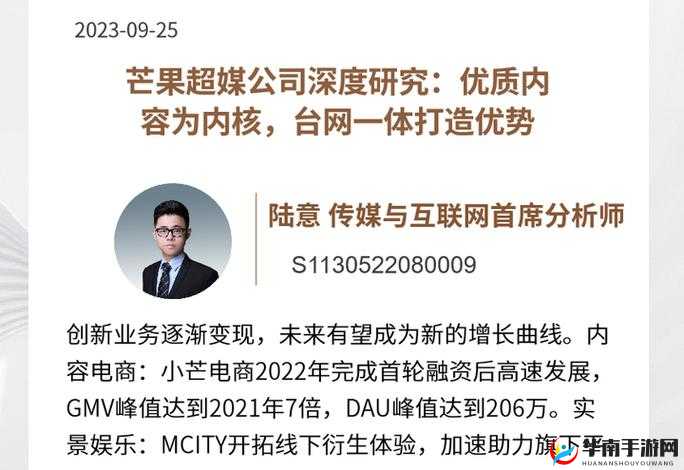 探索一区二区传媒有限公司：优质内容的背后故事