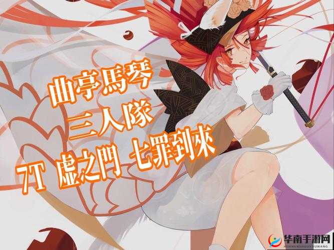 命运冠位指定FGO平民监狱塔第七关通关攻略深度解析