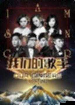 gogogo 高清免费完整版有一首歌震撼来袭