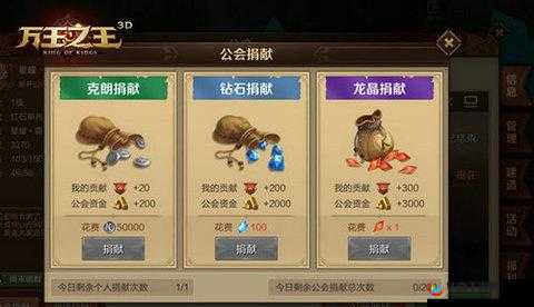 全职猎手手游公会任务系统玩法及奖励全面解析