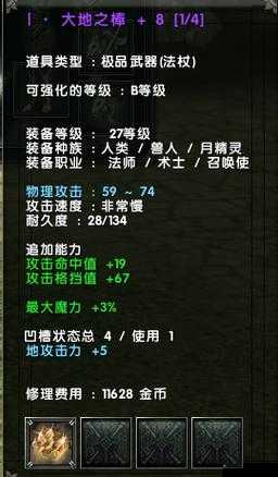 探秘全职猎手手游，装备强化系统与极品属性深度解析