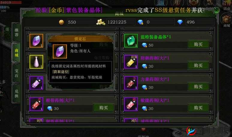 全职猎手手游装备洗练系统玩法技巧心得分享