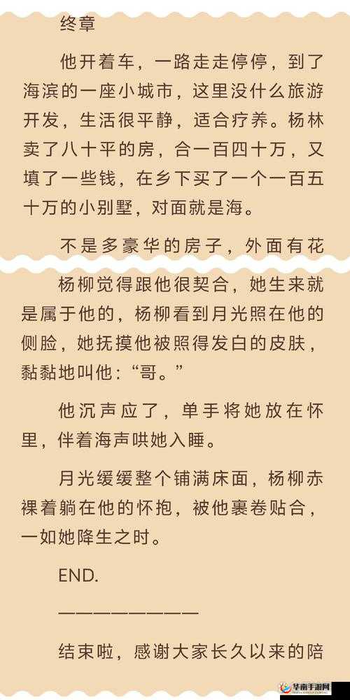 好满 1v2 骨科：禁忌之恋的极致碰撞