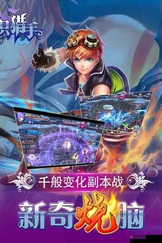 探秘全职猎手手游,装备打造系统的深度解析与个性化装备之路