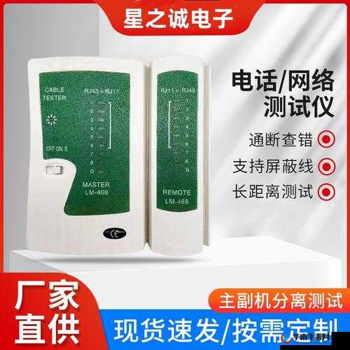 lubuntu 线路检测 3：快速、准确的网络检测工具