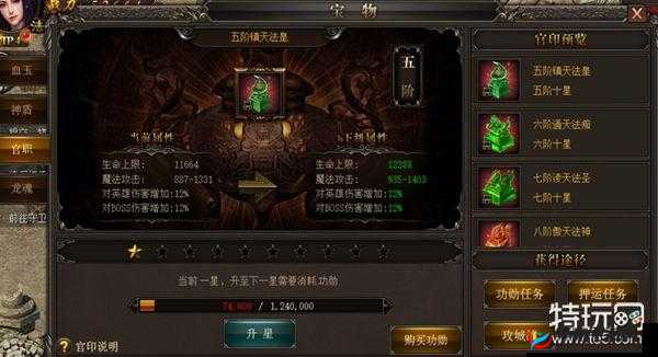 梦幻战记手游功勋获取全攻略