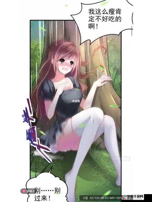 成人漫画歪歪网站入口：畅享精彩漫画世界的奇妙之旅