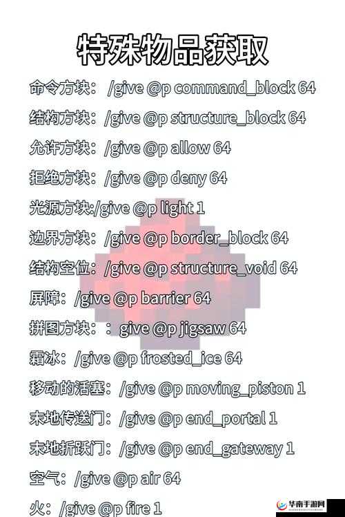 我的世界手机版创造模式指令大全分析讲解