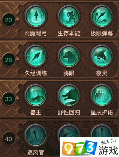 光明大陆兽群领袖打法及符文选择指南