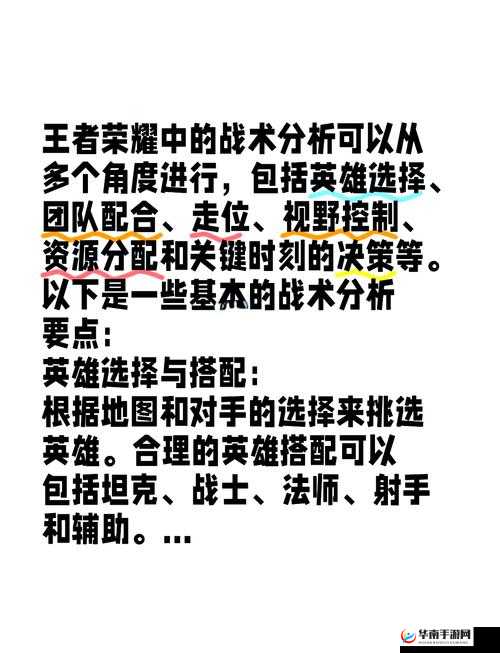 王者荣耀41分推战术攻略，4人一起抱团打法深度解析