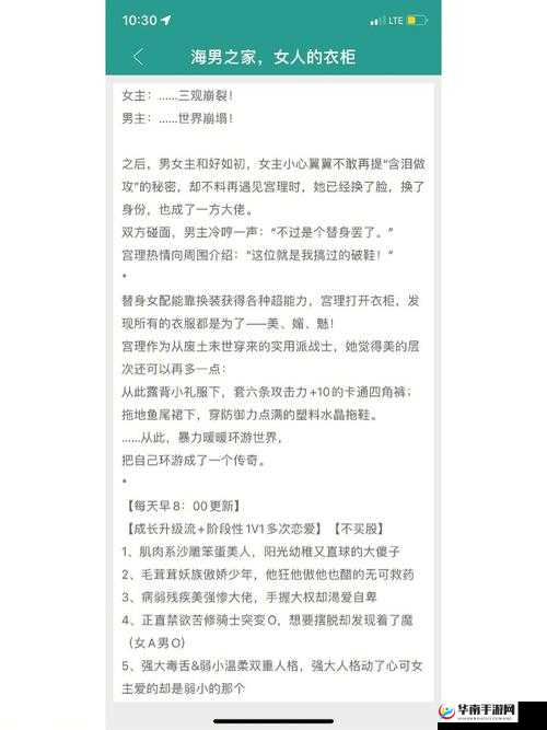 好想被 c 秘好爽 n 游戏：体验极致快感的私密冒险