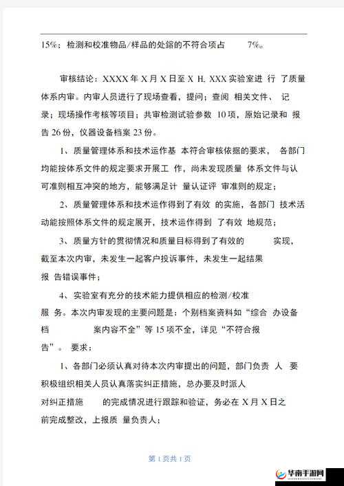 关于 WWWWWXXXX 的独特阐释与探讨