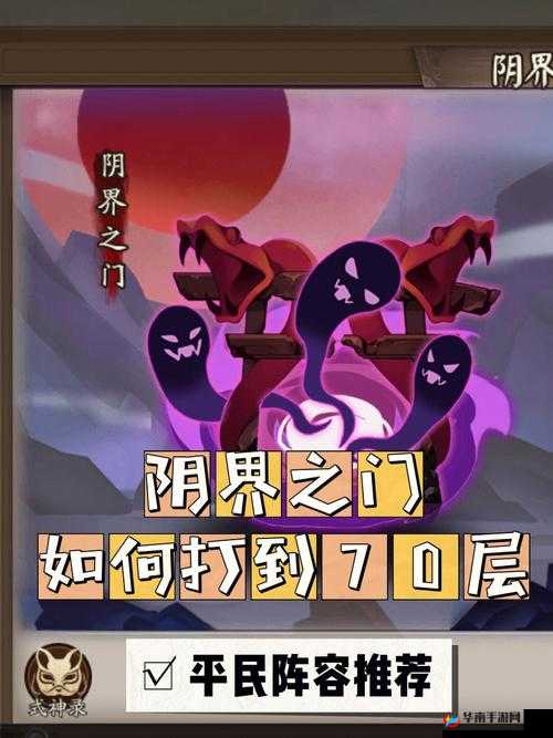 阴阳师非酋挂机阵容打阴界之门50层方法