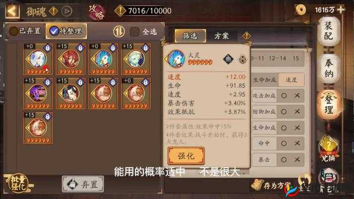 阴阳师河童10层副本攻略，御魂被动效果与两种打法深度解析