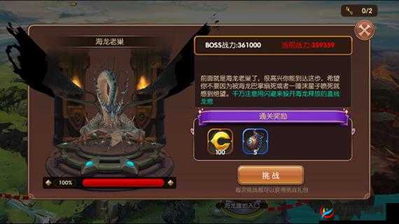 龙之谷手游龙之远征，全10关攻略大揭秘