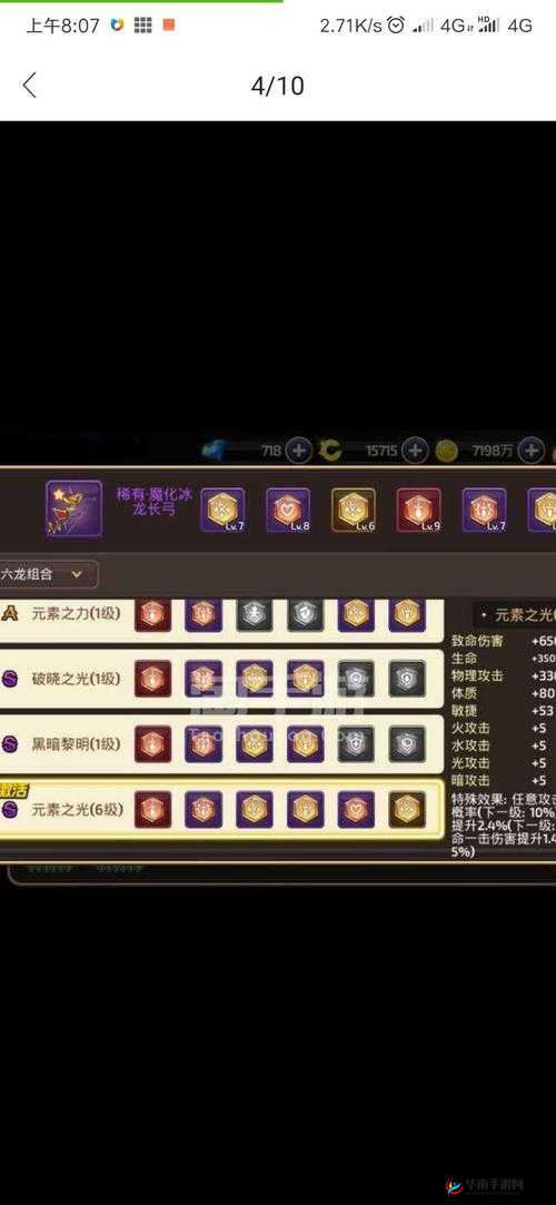 龙之谷手游首充礼包深度解析,性价比与价值的双重考量