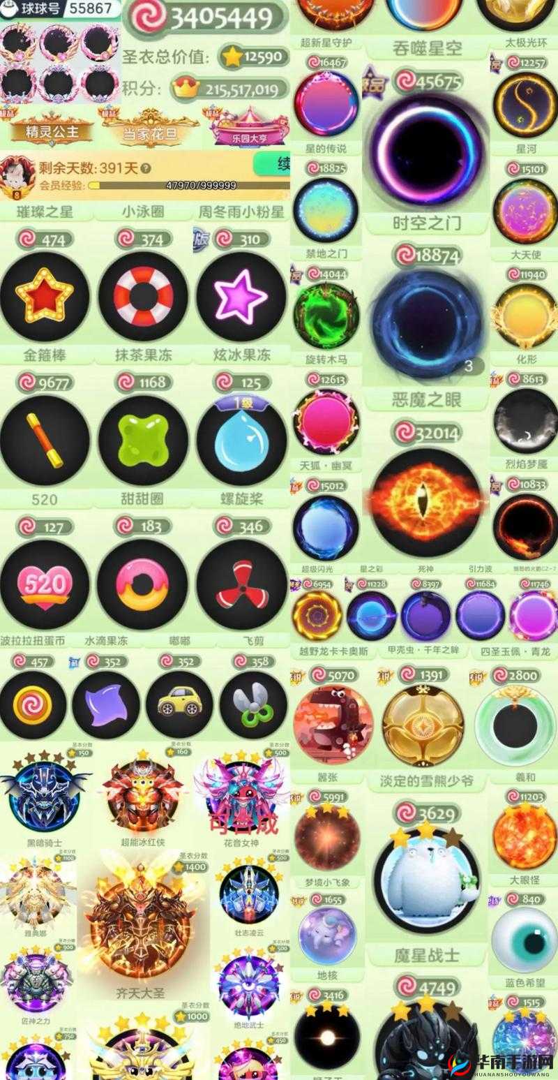 球球大作战4月签到奖励，魔术牌等道具大放送