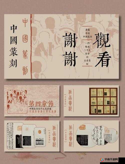 国色匠品:传承中华文化的艺术瑰宝