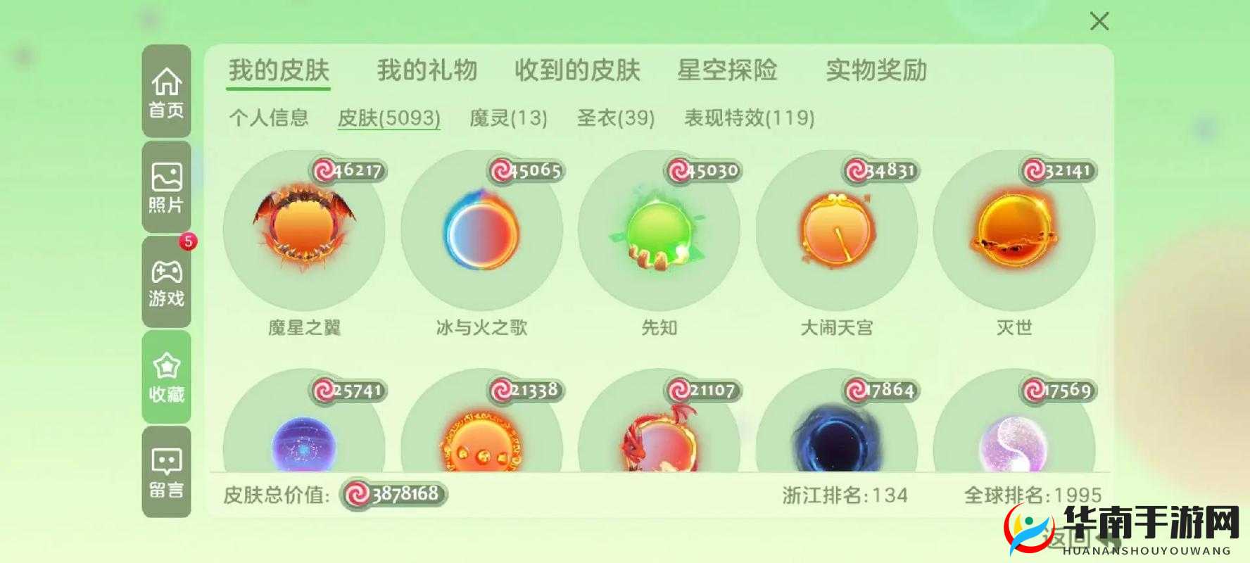 球球大作战星空马戏团之大王秀活动玩法规则一览,资源管理的艺术