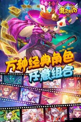 魔灵契约魔阵系统，解锁战斗与养成新境界