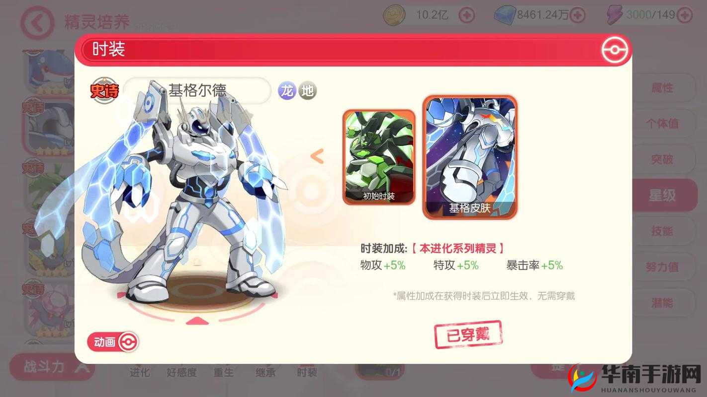 口袋妖怪复刻新纪元启航，4月1日10时，新服活动震撼登场！