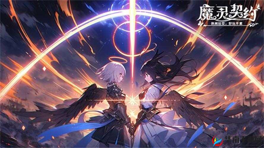 魔灵契约，探索奇幻世界的深度羁绊