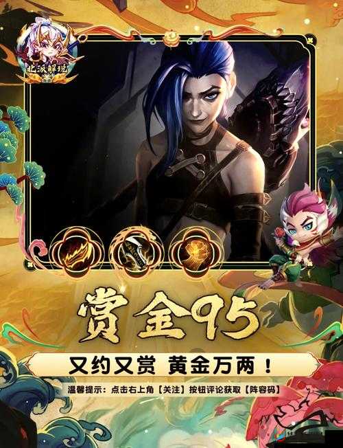 无解小姐赏金对线和团战技巧解析，S7赏金阵容推荐