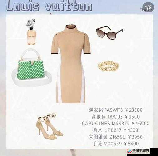 和发小一起滚上奢华的 LV 之旅