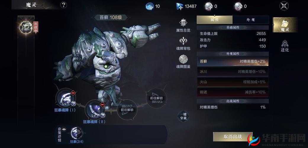 魔灵契约擂台切磋系统玩法技巧介绍