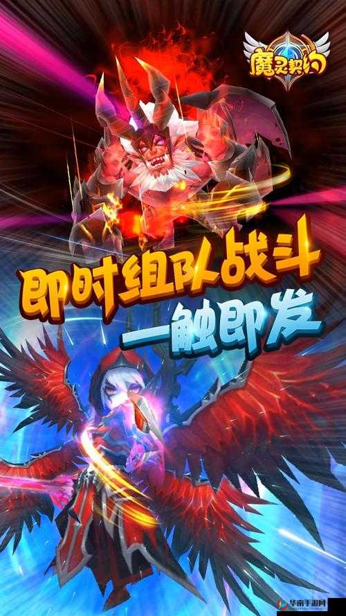 魔灵契约，探索日常副本的奥秘与策略