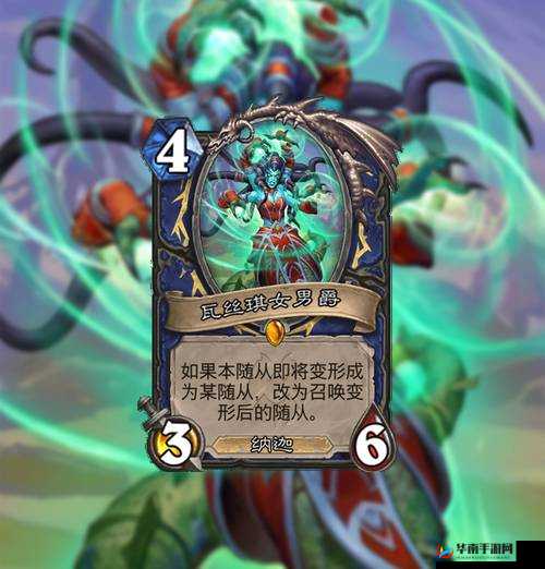 炉石传说鱼人萨天胡新卡，2费新鱼人点评