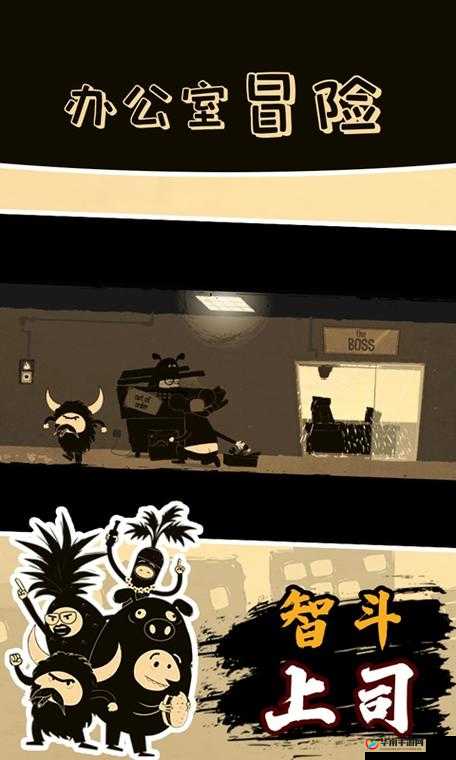 办公室冒险攻略全集：惊险刺激的办公室探险之旅