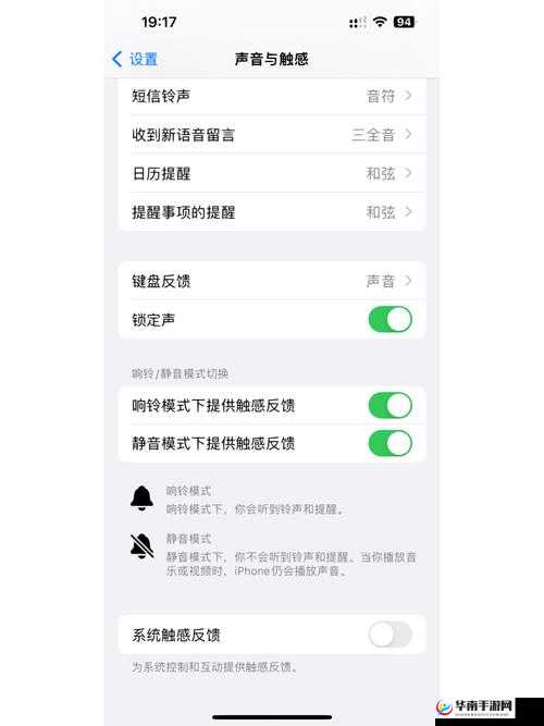 手机震动模式放下面什么感觉：对于身体触觉的具体影响探讨