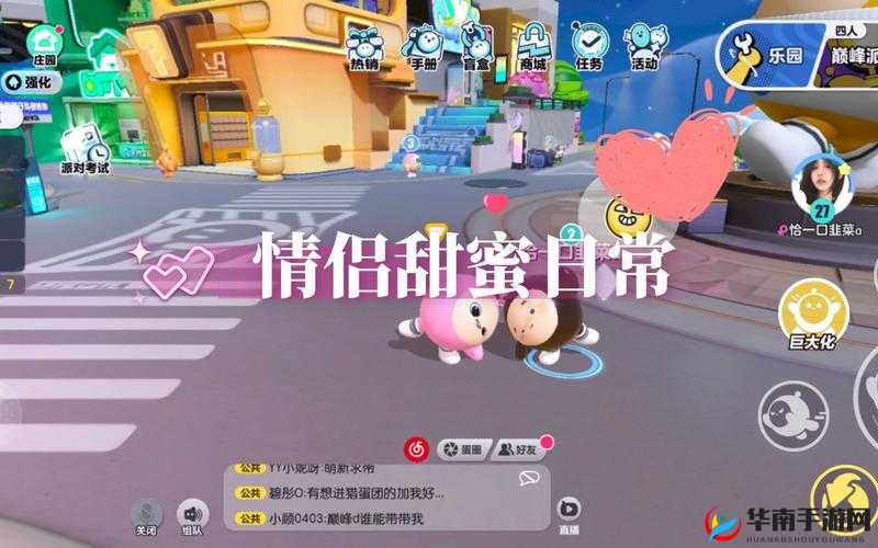 哔哩哔哩情侣社区高峰期：情侣们的欢乐互动时光与精彩瞬间分享