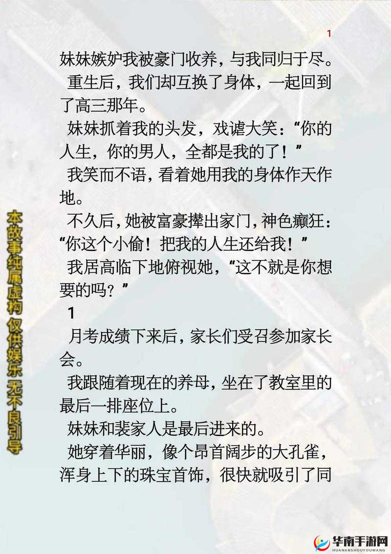 我妹妹每天做两小时作业：探寻其学习背后的故事