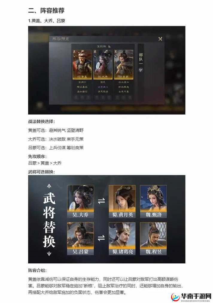 五虎战将手游武将黄盖属性技能解析