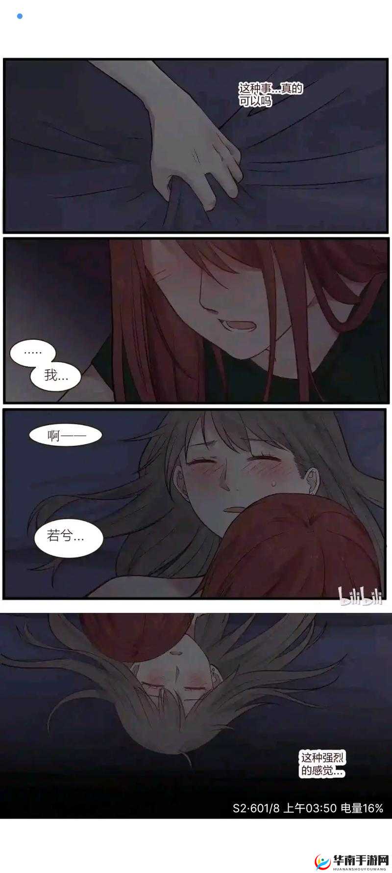 178 漫画：带来精彩的漫画世界