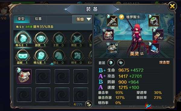 关键词，最终契约装备系统