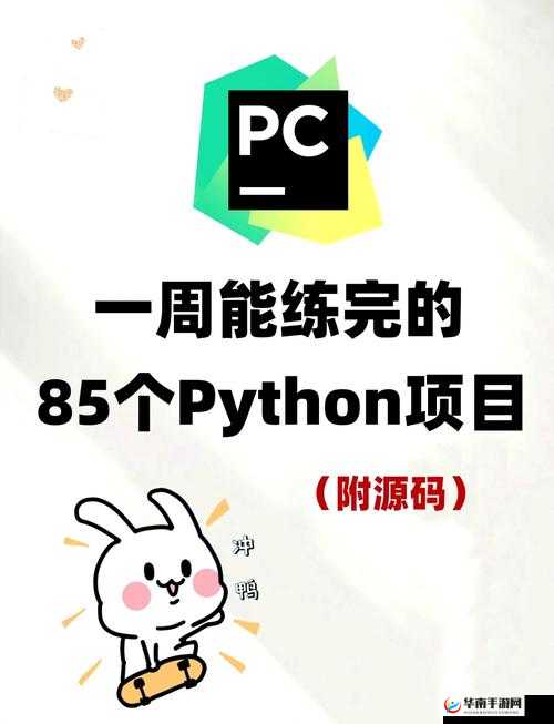 python 人马配对之神奇组合的奇妙冒险之旅