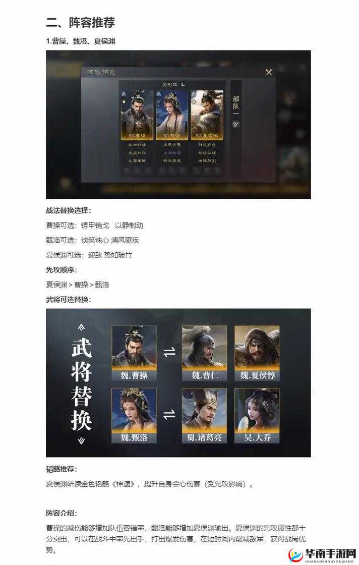 五虎战将手游,夏侯惇角色属性技能全揭秘