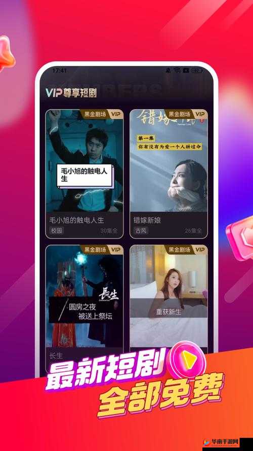 免费畅享 b 站看大片真人直播精彩不断