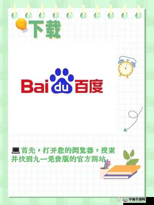 9.1 免费版浏览器下载：畅享极速上网新体验