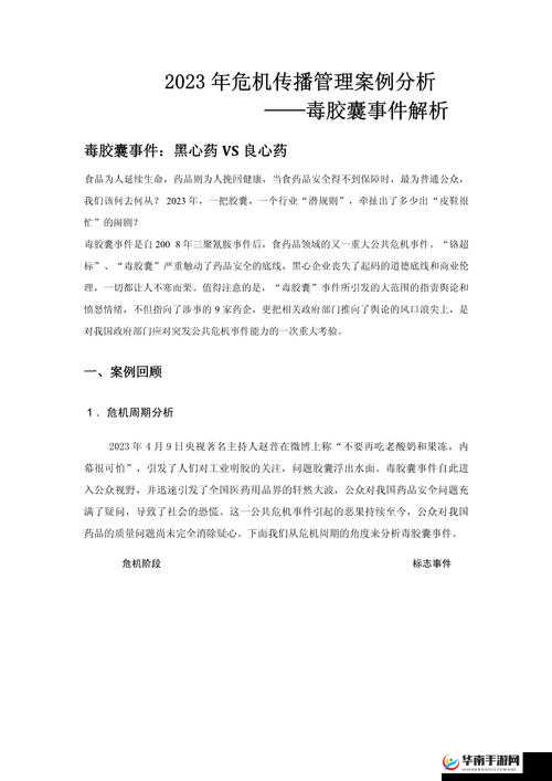 关于 XXXXs69 的独特解读与探索