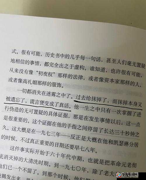 双膝之间 1984：一部揭示社会现实的经典之作