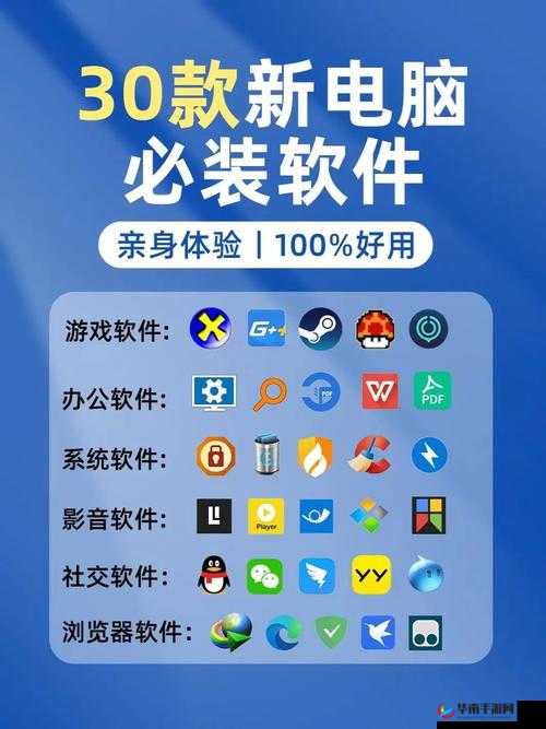 十大免费不收费的软件下载：实用工具与热门应用精选