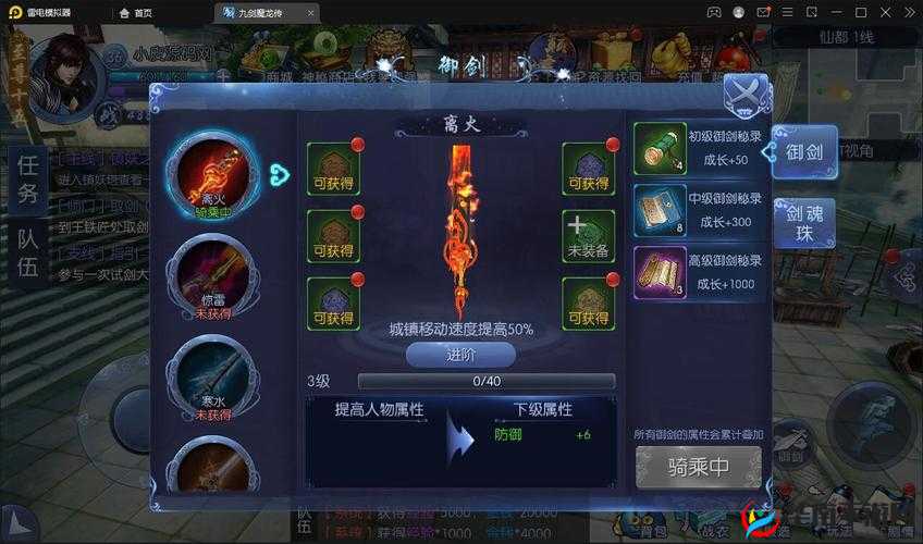 九剑魔龙传装备养成技巧全解析,资源管理的艺术