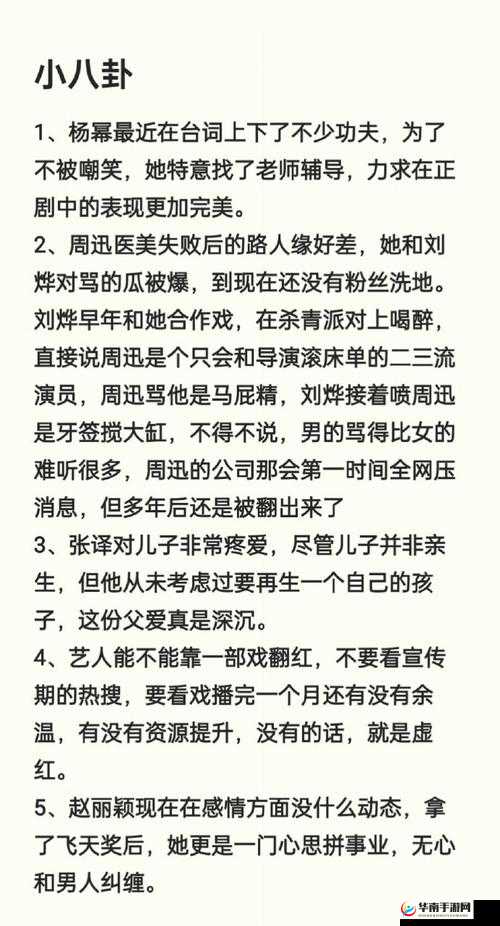 51cg 今日吃瓜热门大瓜必看：众多明星八卦等你来